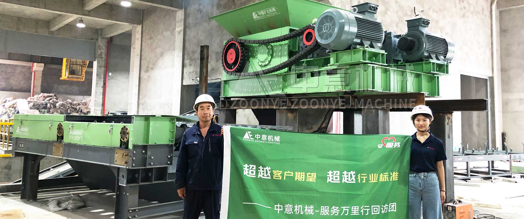 中意機(jī)械 | 客戶裝修垃圾處理項目設(shè)備安裝現(xiàn)場紀(jì)實(shí)