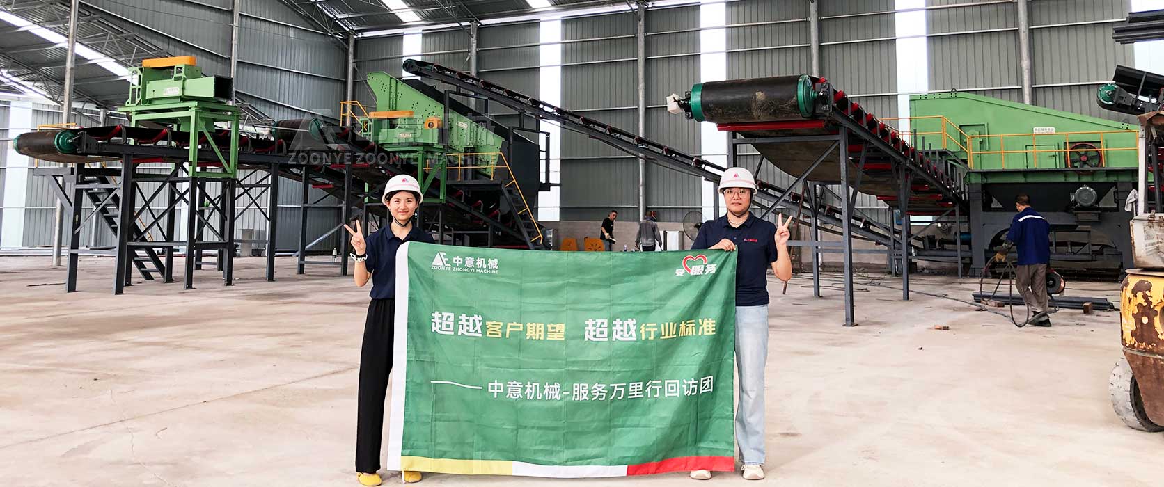 湖南日處理20萬噸裝修垃圾處理生產(chǎn)線在客戶現(xiàn)場安裝調(diào)試即將圓滿收官，助力綠色循環(huán)